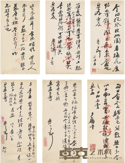 梁鼎芬 致王秉恩有关张之洞等信札六通 28×11.5cm 26.5×11.5cm 25.5×13cm 23.5×12cm 25×11cm×2 