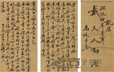 丁汝昌 甲午战争期间致戴宗骞有关威海防务的信札 23.5×12cm×2