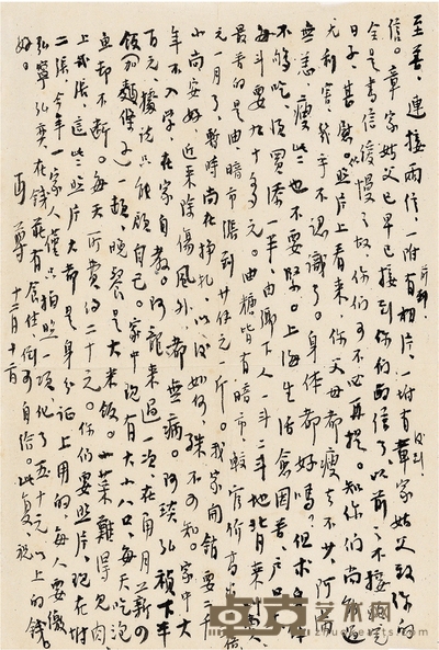 夏丏尊 抗战时期致女婿叶至善有关叶圣陶及沦陷区物价的家书 21×14cm