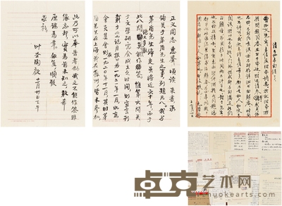 茅 盾 致曹正义有关文学研究会等信札二通 26×19.5cm×2 25×17.5cm
