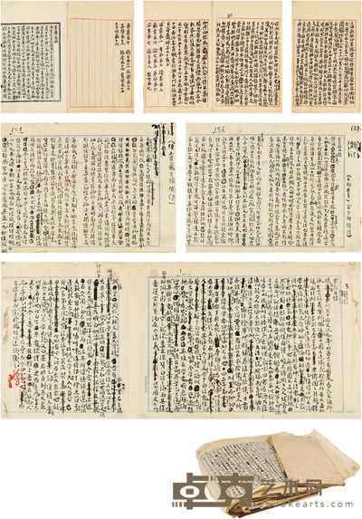 李肖聃 《灵岩日録》《星庐家训》稿本二种 A3大小 29×18.5cm(册)
