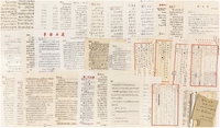 吴朗西、伍 禅、盛子诒、陆 蠡 等 致李朝宗有关茅盾、巴金等信札二十五通