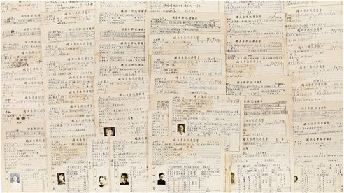茅于润、竺梅、商鼎瑛、陈祖思、钟仁淑等 抗战时期国立音乐院学籍登记单约五十九帧