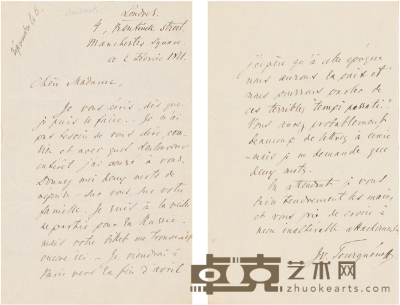 屠格涅夫 有关返回祖国的信札 20×12.5cm 