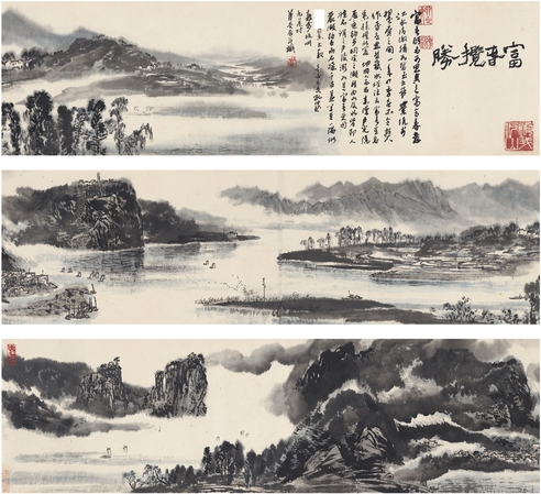 孔仲起 富春揽胜图卷