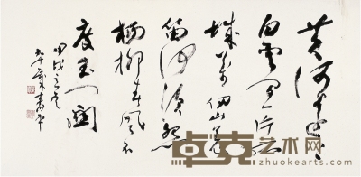 董寿平 草书王之涣诗 136×67.5cm