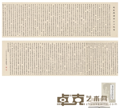 姜东舒 楷书毛主席诗词三十九首 210.5×32cm