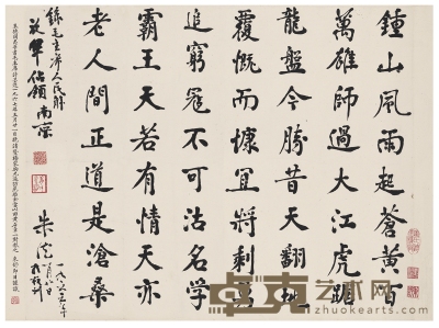 朱  德 楷书毛主席诗 59.5×48.5cm