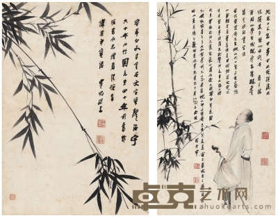 容  庚 竹枝图·观竹图 43×29.5cm  60.5×33cm