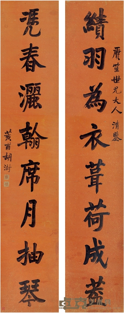 胡 澍 楷书 八言联 168×32cm×2