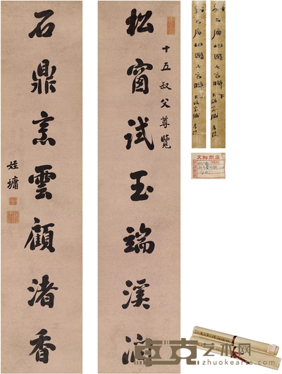 刘 墉 行书 七言联 144.5×32cm×2