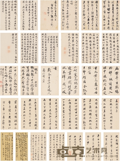 吕留良、吴之振 罕见信札诗文册 26×11cm×2 25×14cm×25 28×16.5cm×4