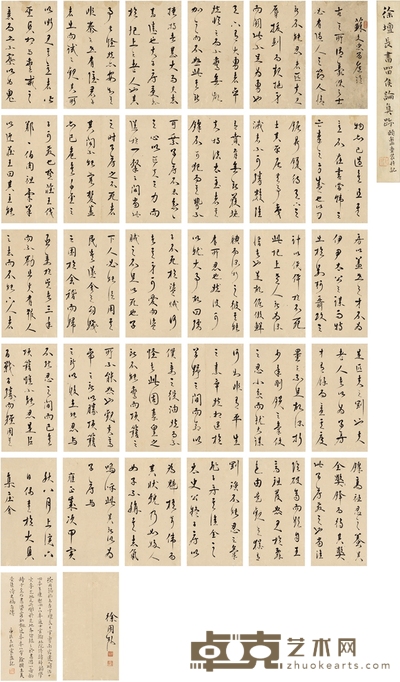 徐用锡 晚年行书留侯论 29×15cm×32