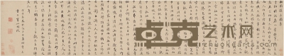 章 美 行书西园雅集图序 171.5×34cm 