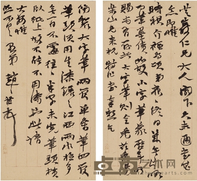 赵之谦 致邵芝岩信札 23×12cm×2