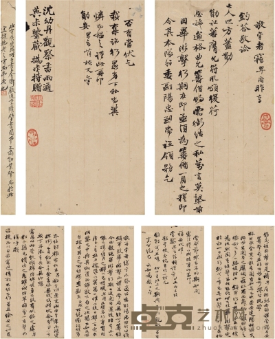 赵之谦 致缪梓有关太平天国的信札二通 22.2×12.5cm×6
