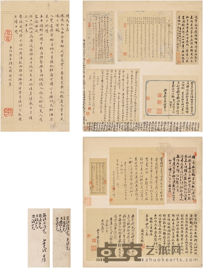 张祥河、顾文彬、洪 鼎、黄安涛、吴 云、朱 珔、黄 鞠 等 为郭凤梁涉园作诗文十种 22×23cm 21.5×21.5cm 22.5×12cm 15×7cm 22.5×17.5cm 21.5×9cm 24.5×19cm 20.5×21cm 22×20cm 21×11.5cm