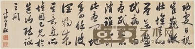 梁 巘 行书诗文 135.5×34.5cm 