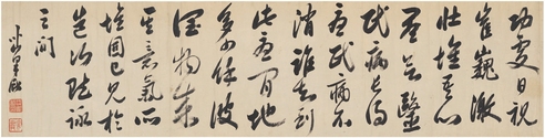 梁 巘 行书诗文