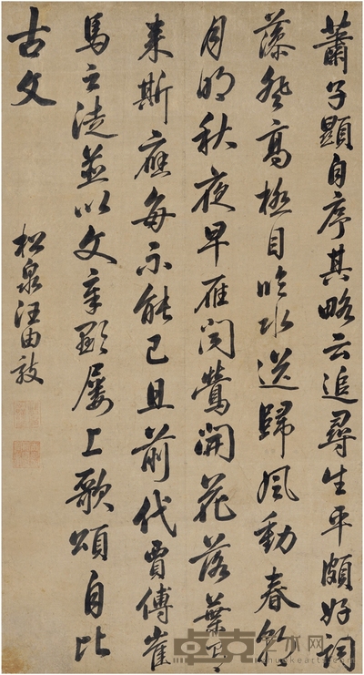 汪由敦  行书 节录萧子显自序 104×56.5cm 