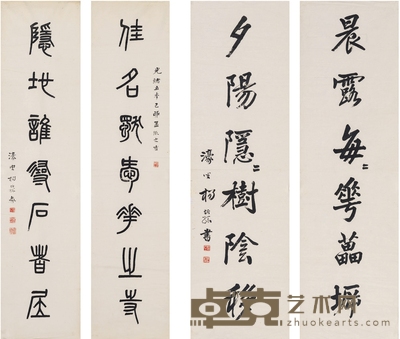 杨沂孙 对联二对 132×31.5cm×2 113×33cm×2 