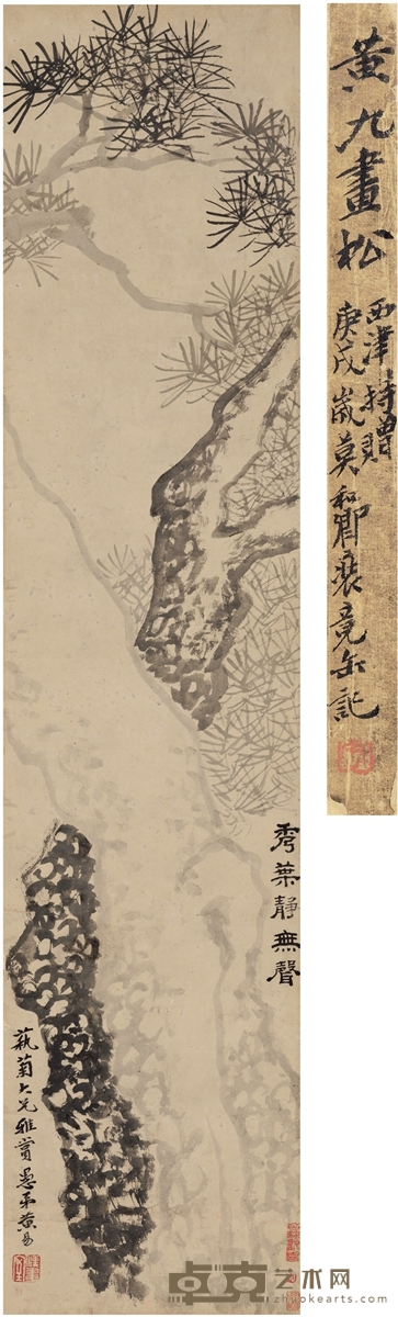 黄 易 古松图 106×24cm