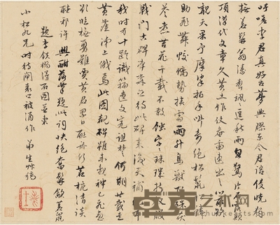 何道生 行书致黄易诗札 25×20cm