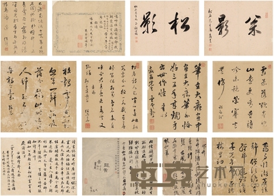 曾 燠等 王芑孙上款等 书法册 29×23cm×2 30×22.5cm 24×20.5cm×4 30×28cm×2 21.5×16cm 31.5×24cm 38.5×29cm