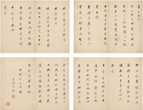 何 琪 行书 刘在园诗