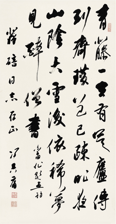 冯其庸 为蒋风白女儿作  行书题画诗