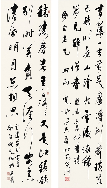 冯其庸 为蒋风白作  书法二帧  