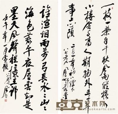 蒋风白 行书  七言诗二帧 136×68.5cm×2