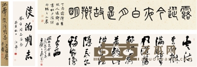 王亦农 为蒋风白作  书法二帧 178×37.5cm 148×28.5cm