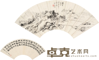 黄宾虹 山居图·书法 54×19cm 54.5×19.5cm
