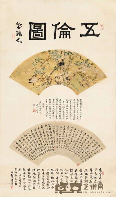 罗复堪 陈 摩 题 五伦图·书法 53×19cm×2  