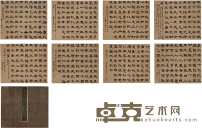 姚元之 隶书 诗文册 35.5×30cm×8   