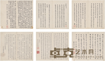 潘世恩 、徐达源 、冯珍 等 自书诗文册 28×24cm×6