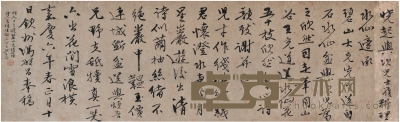 冯敏昌  行书 诗文 124×37.5cm