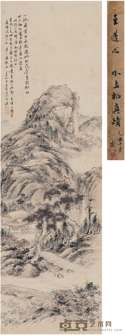 王 宸 溪山读书图 110.5×33.5cm