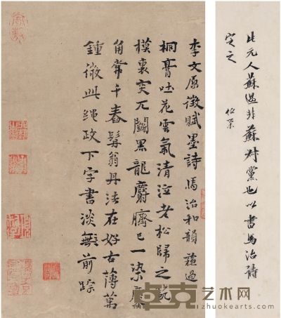 佚名 五言诗 27.5×17.5cm×2