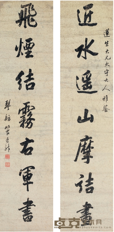 管廷祚 行书 七言联 123×29cm×2