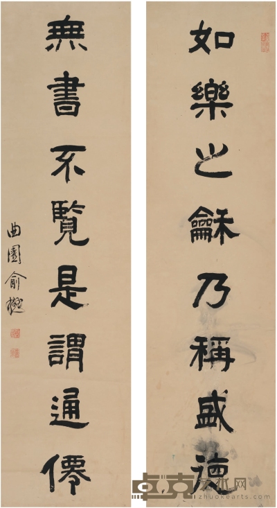 俞 樾 隶书 八言联 145×37.5cm×2