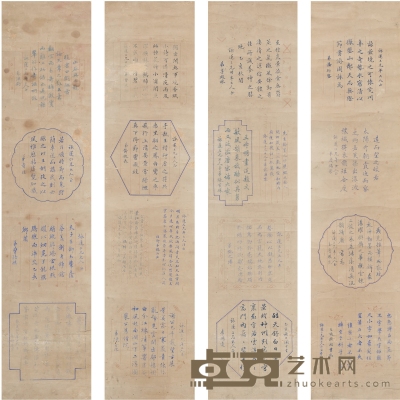 陈宝琛 、洪 钧 、鲁琪光 、黄槐森 、许景澄 等  书法四屏 80×18cm×4
