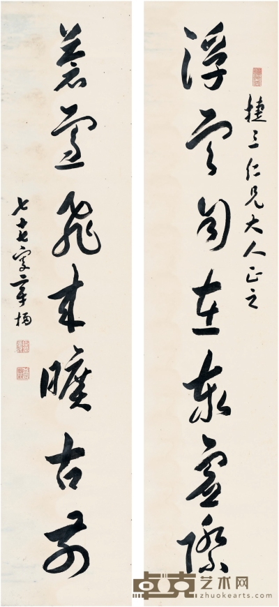 章 梫 为张汉文作  行书七言联 131.5×31.5cm×2