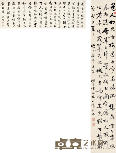 封祝祁 为张汉文作 书法二种 131×43cm 136.5×23cm