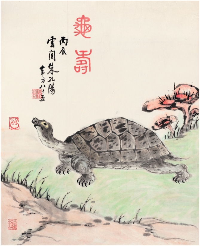 朱孔阳 龟寿图