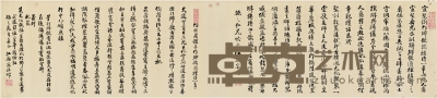 江朝宗 行书  酒礼诗书卷 133×30.5cm
