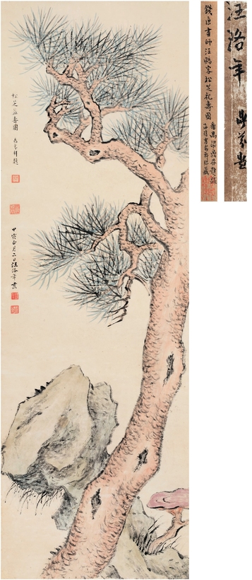 汪洛年 画、梁鼎芬 题 松芝益寿图