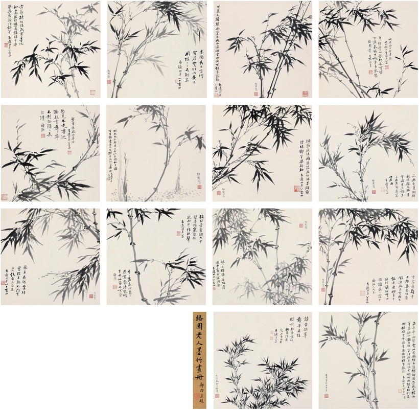 高络园 画、高存道 题 墨竹册