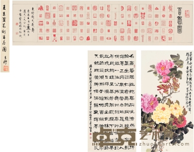 王京盙 为姜东舒作  书画及印屏三帧 96.5×50cm 135×65cm 134.5×34cm